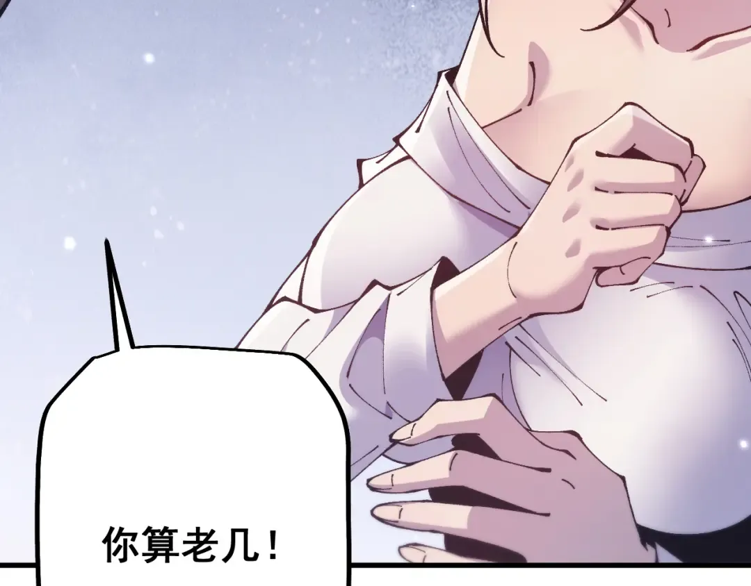 第74话 打听消息 第34页
