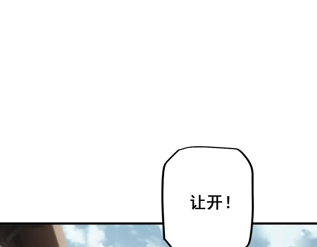第74话 打听消息 第38页