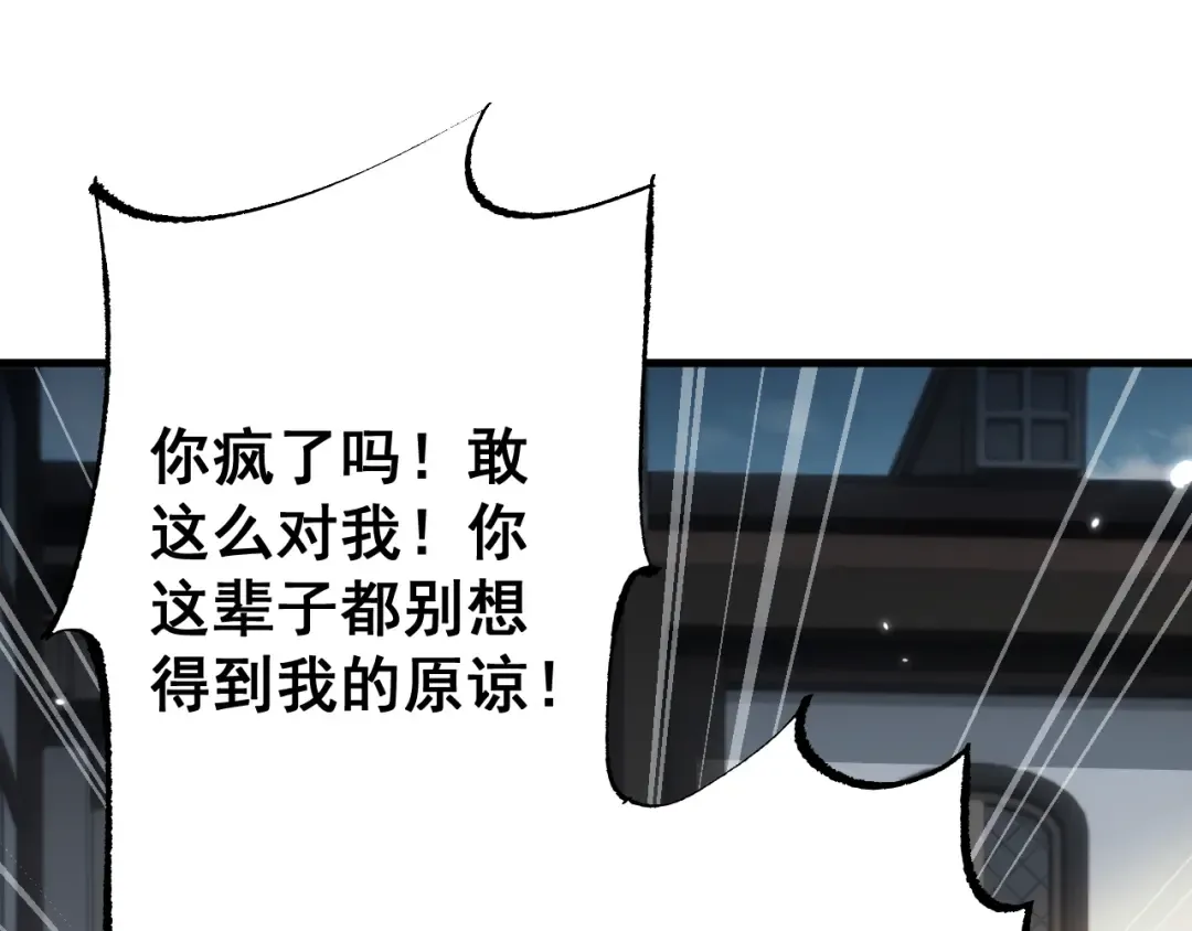 第74话 打听消息 第42页