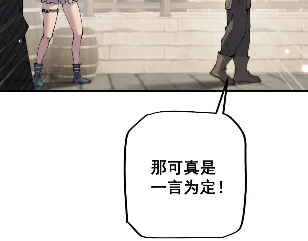 第74话 打听消息 第44页