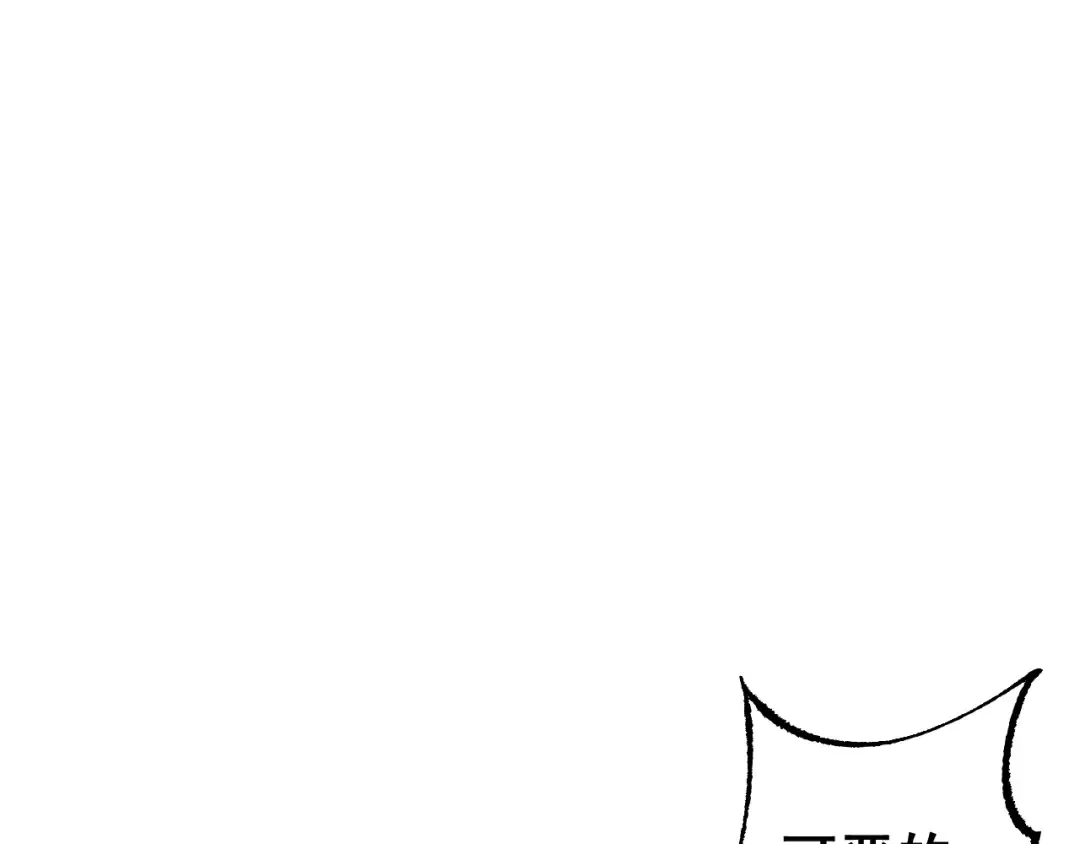 第74话 打听消息 第45页