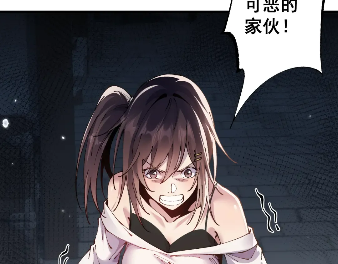 第74话 打听消息 第46页