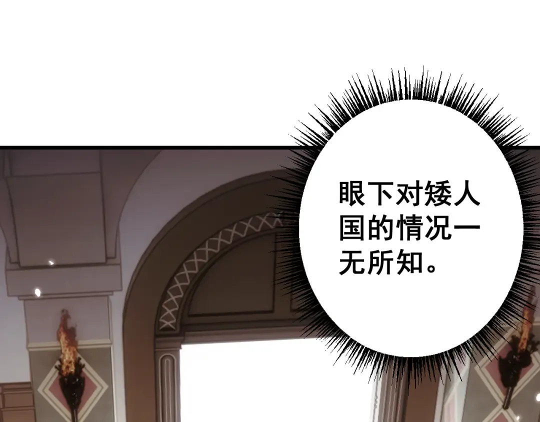 第74话 打听消息 第52页