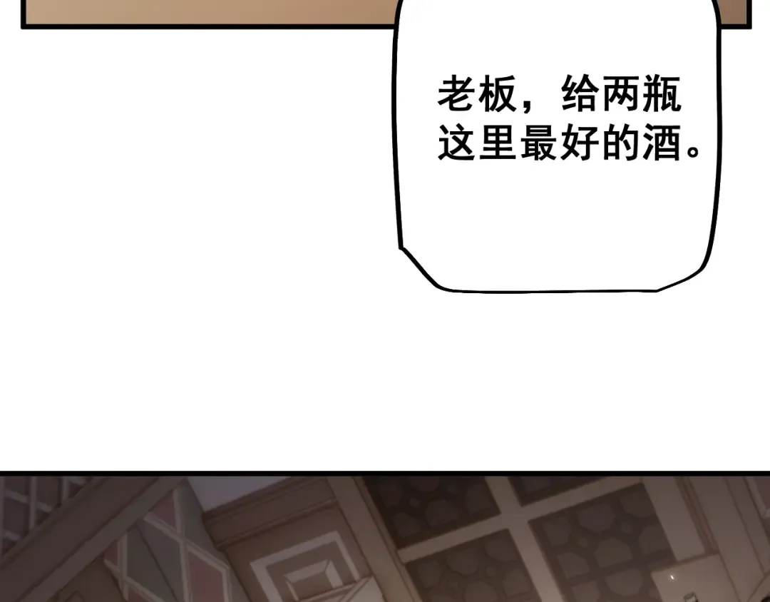 第74话 打听消息 第57页