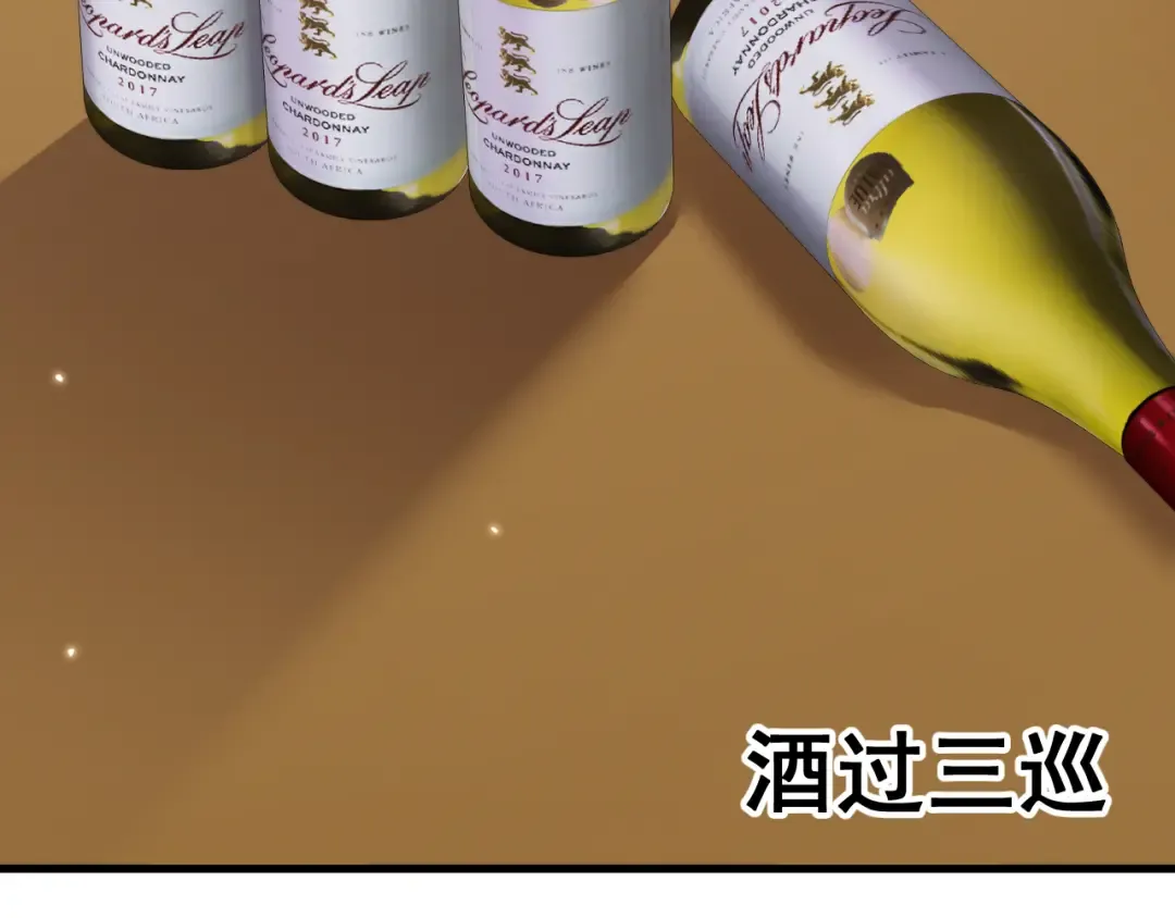 第74话 打听消息 第71页