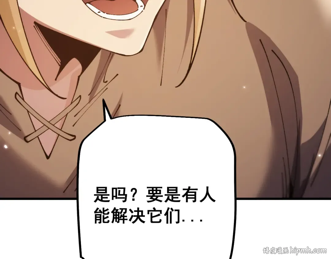 第74话 打听消息 第80页
