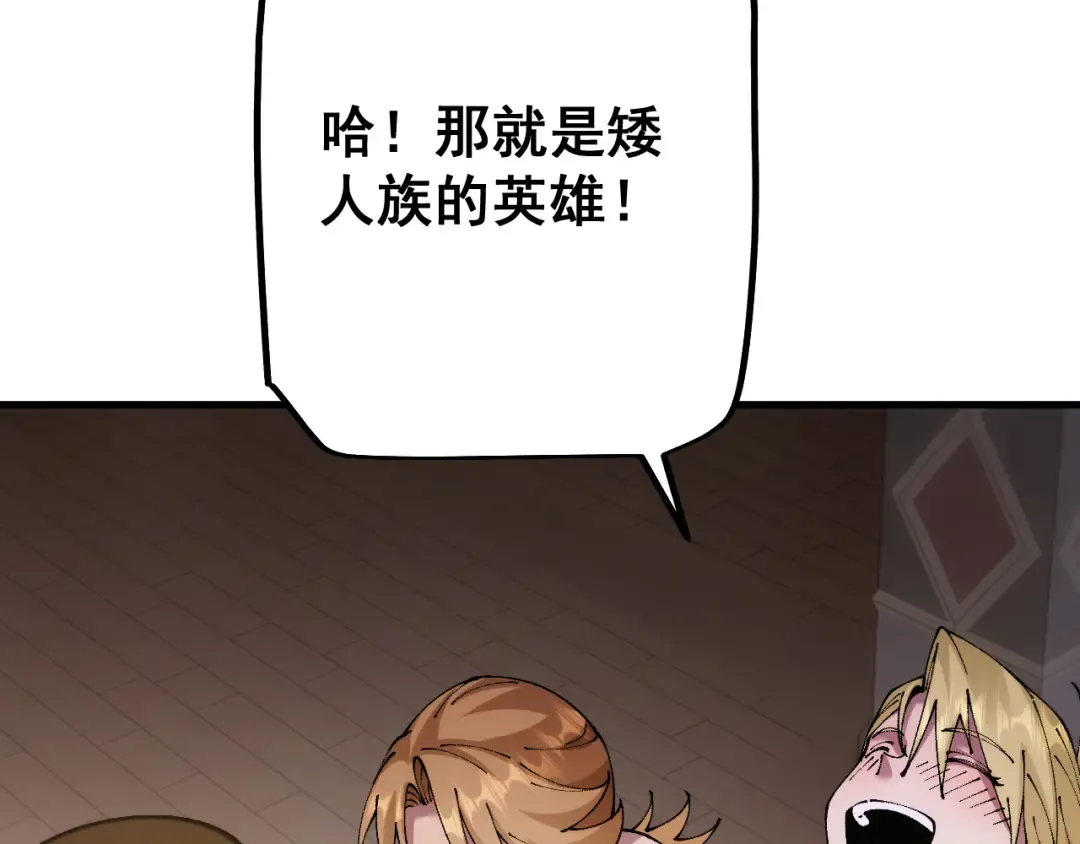 第74话 打听消息 第82页