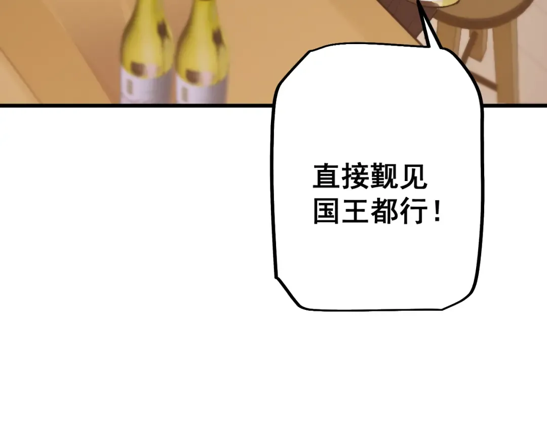 第74话 打听消息 第84页