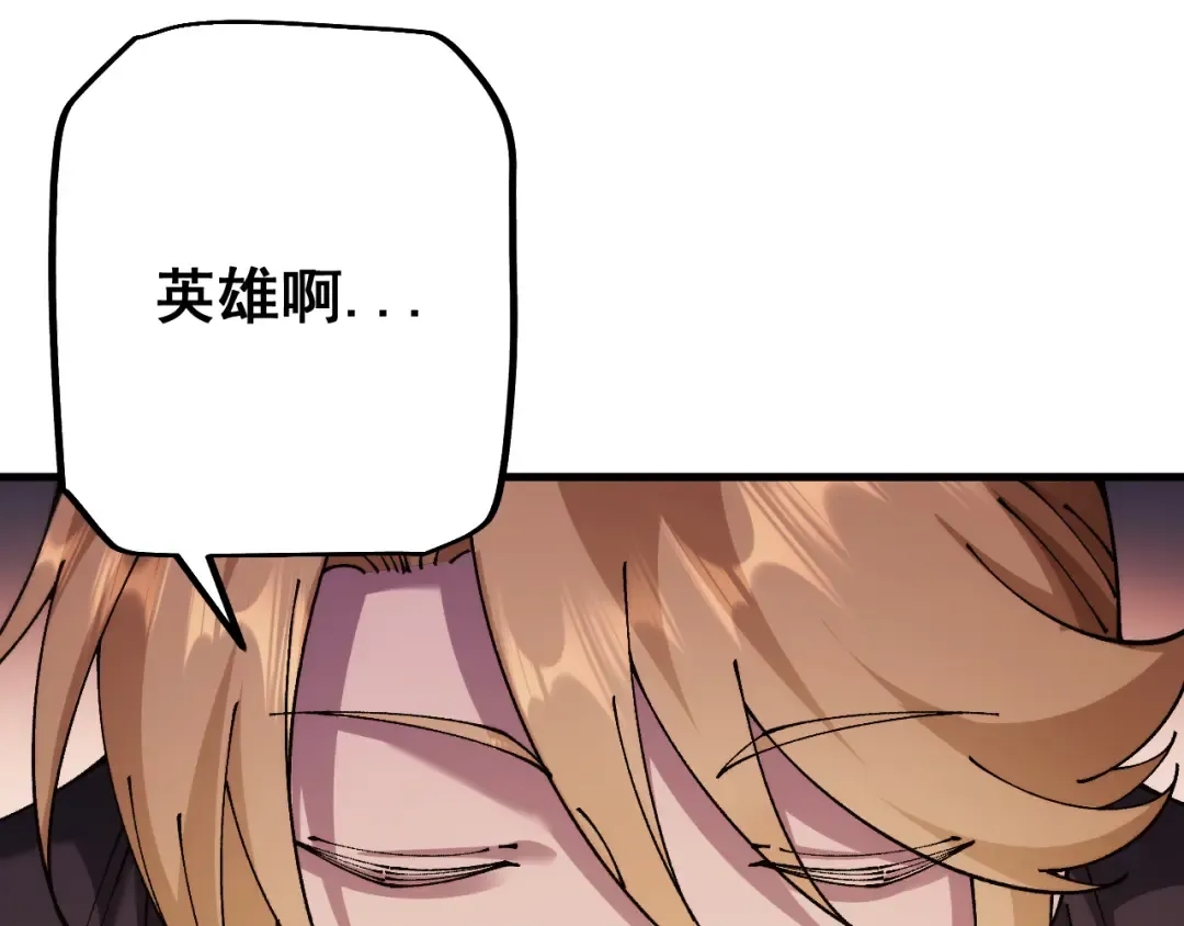 第74话 打听消息 第85页