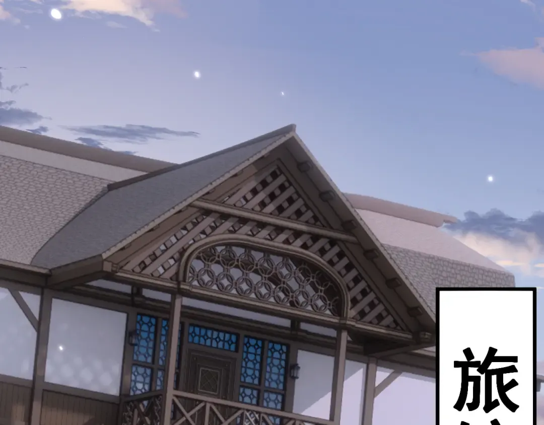 第74话 打听消息 第91页
