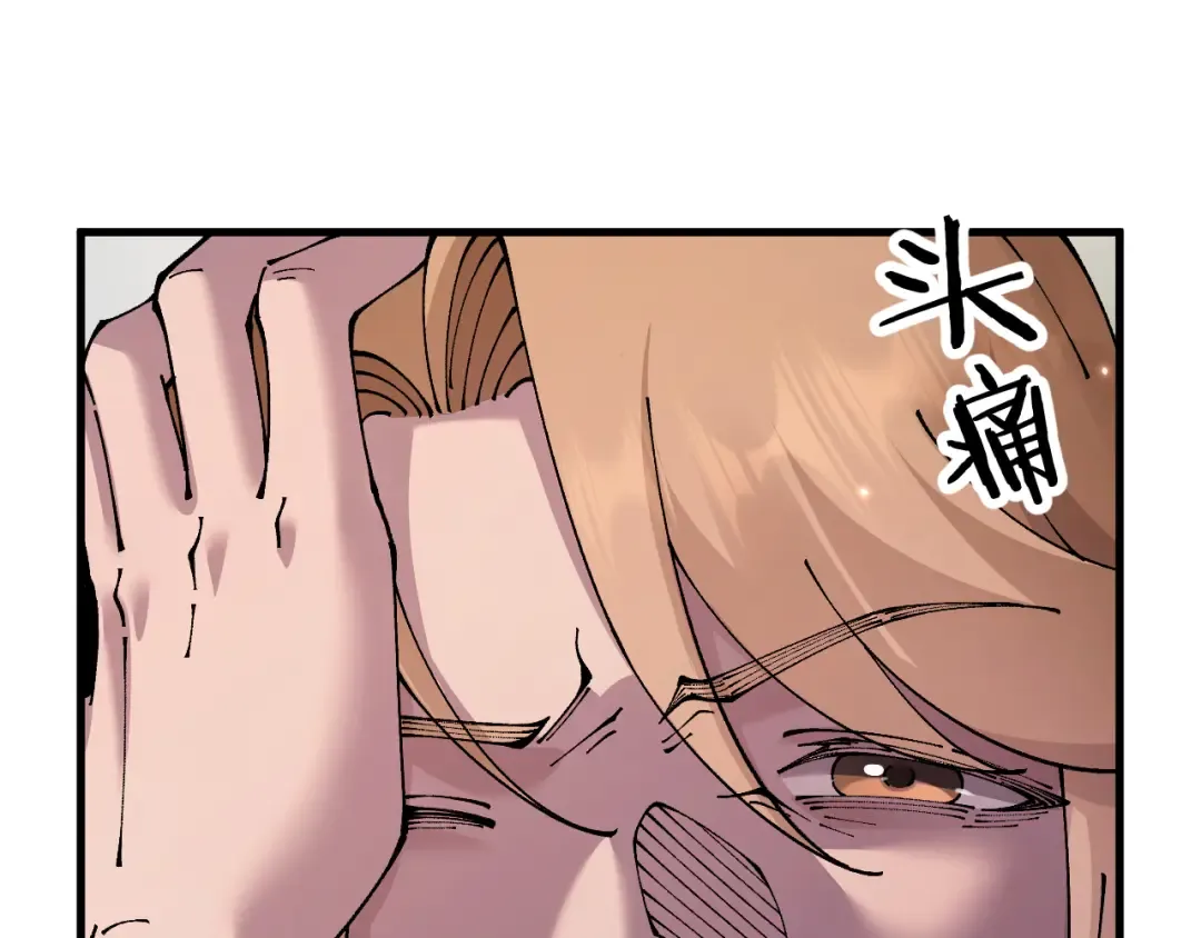 第74话 打听消息 第93页