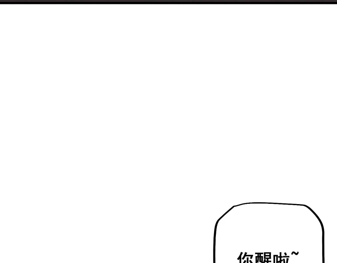 第74话 打听消息 第98页
