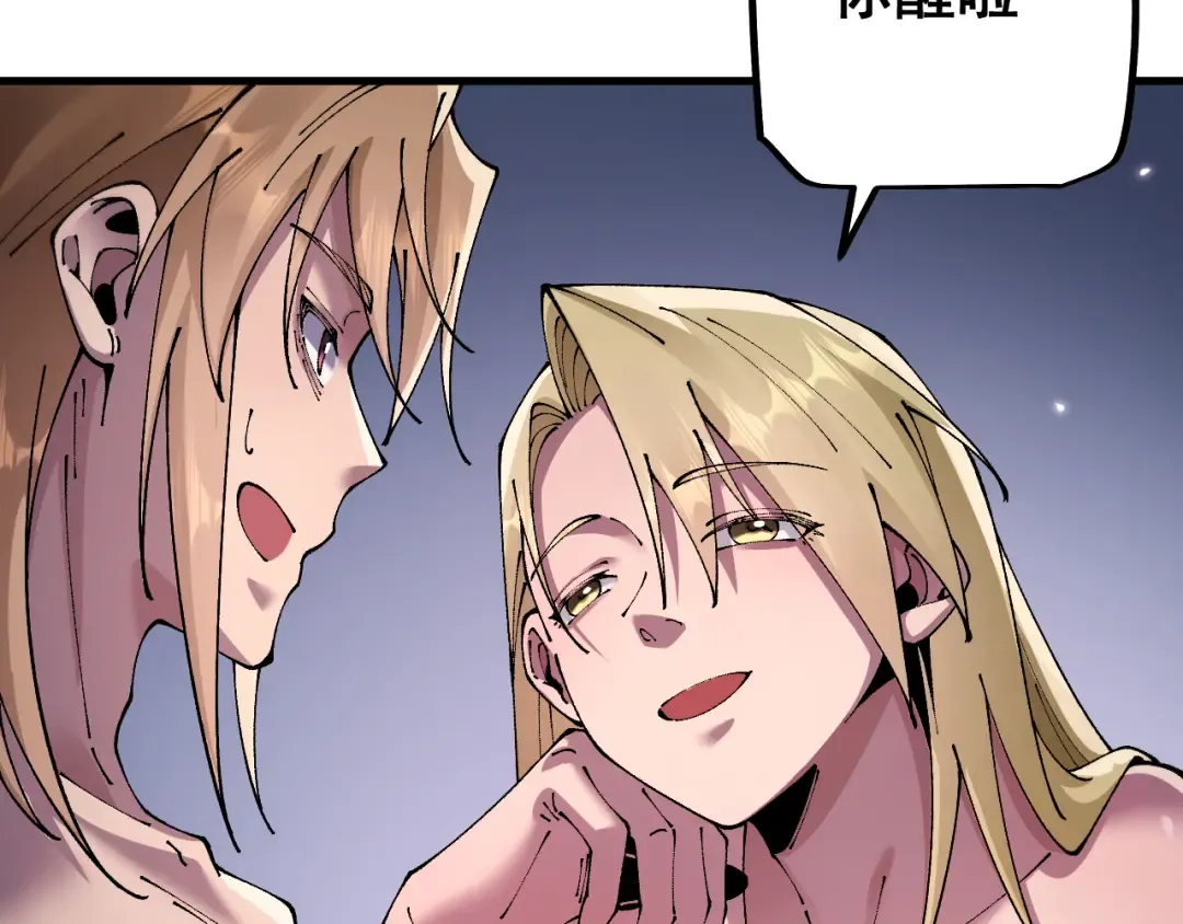第74话 打听消息 第99页