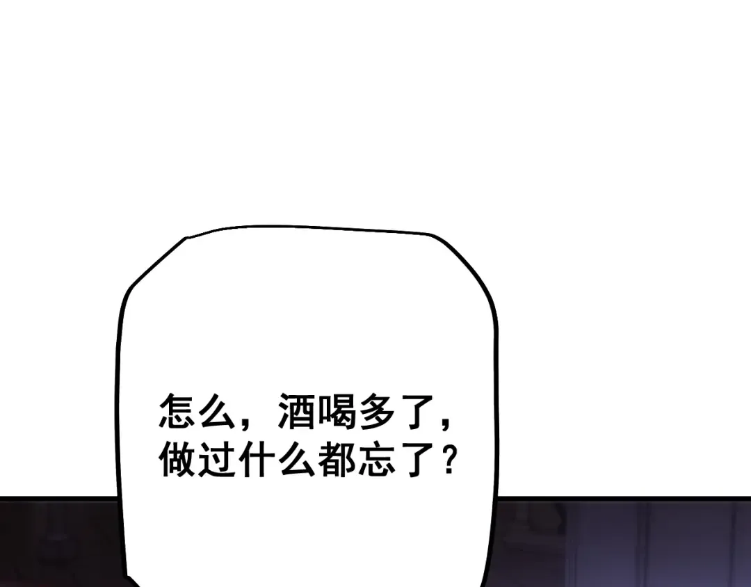 第74话 打听消息 第102页