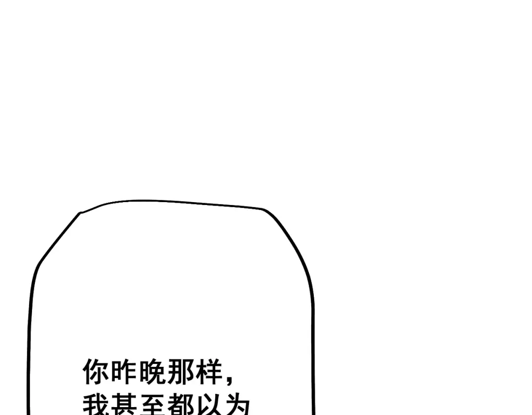 第74话 打听消息 第106页