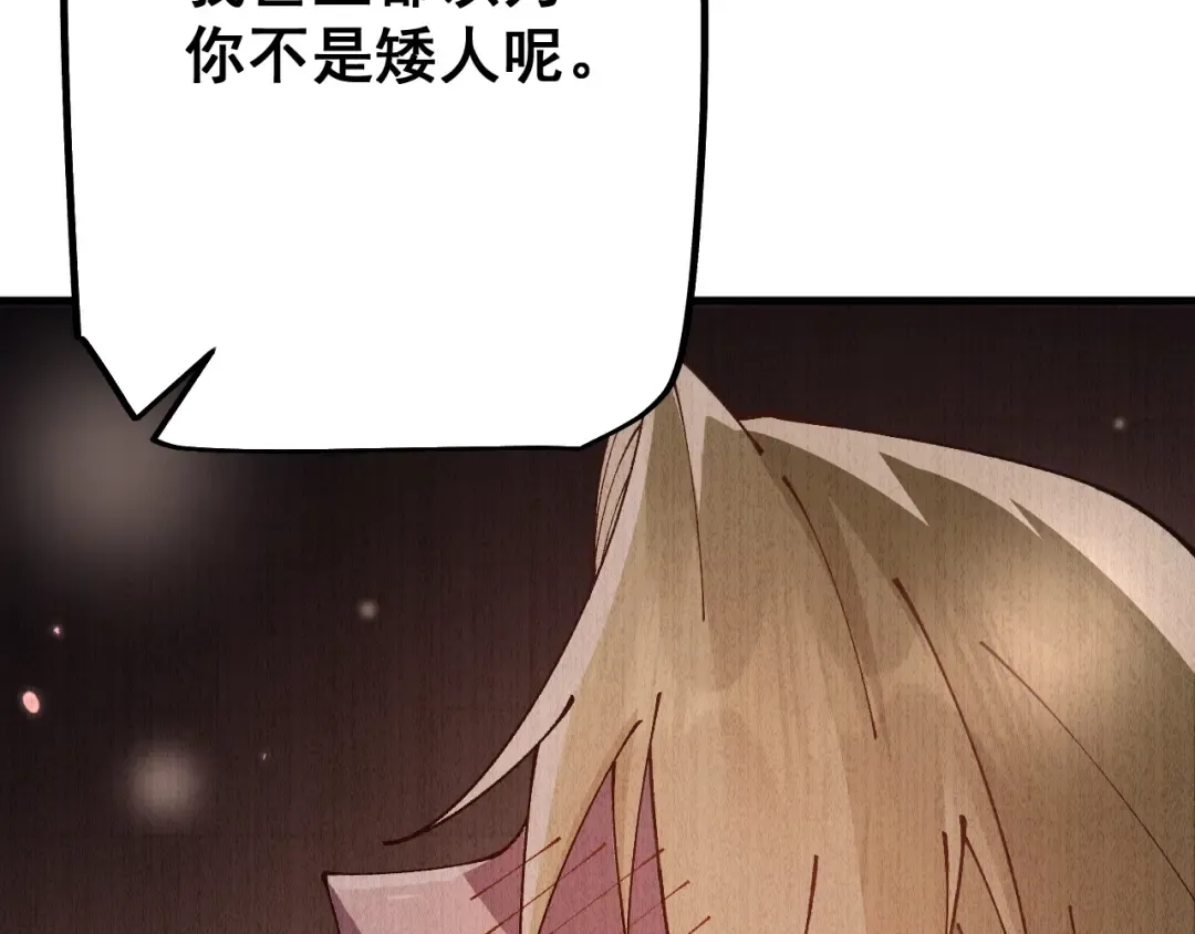 第74话 打听消息 第107页