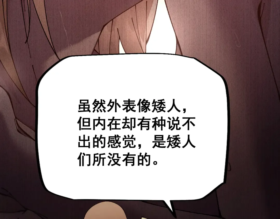 第74话 打听消息 第109页
