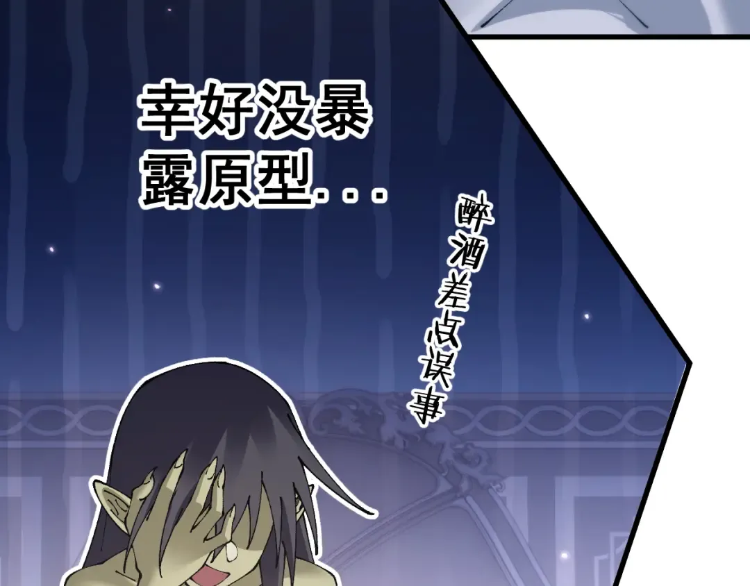 第74话 打听消息 第111页