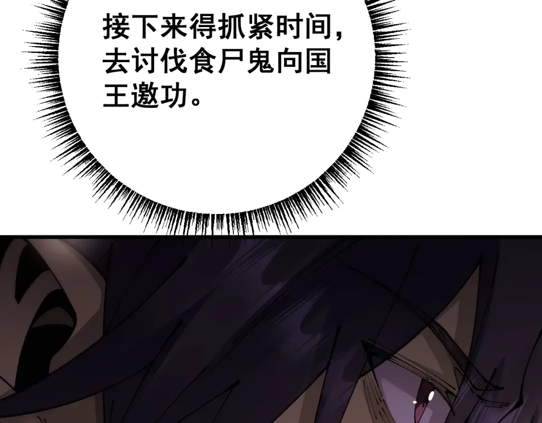第74话 打听消息 第113页