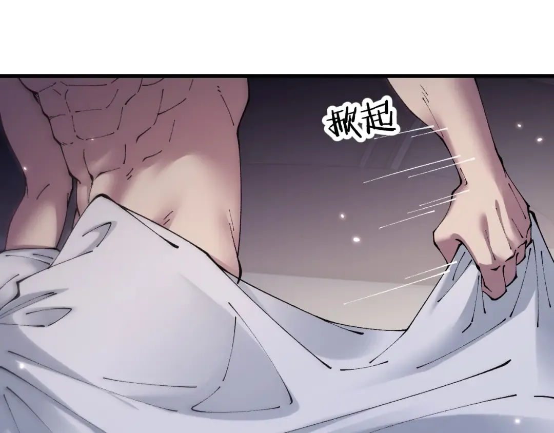 第74话 打听消息 第117页