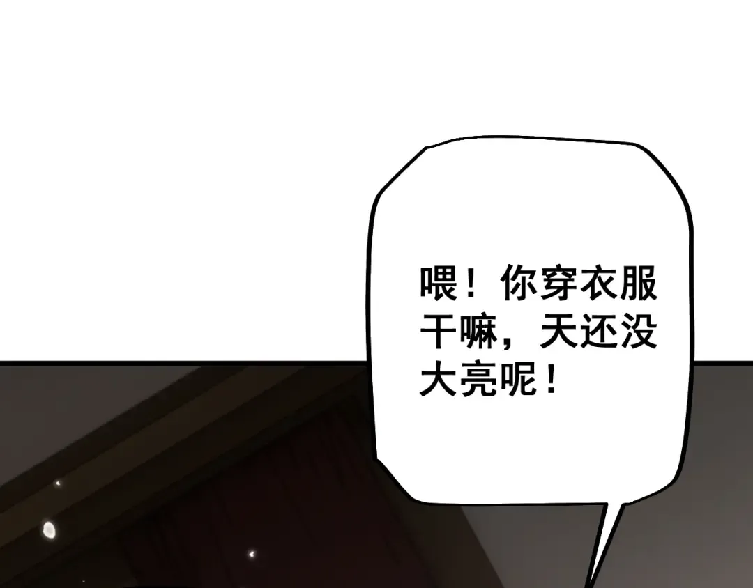 第74话 打听消息 第119页