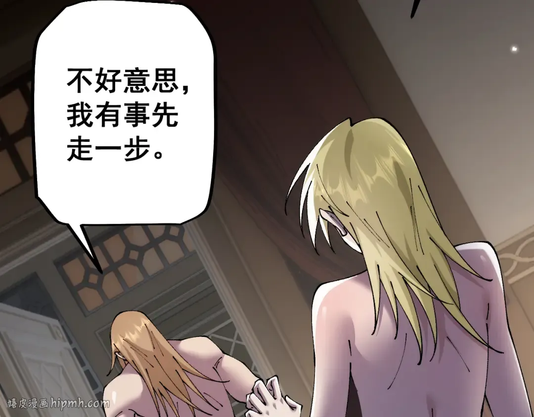 第74话 打听消息 第120页