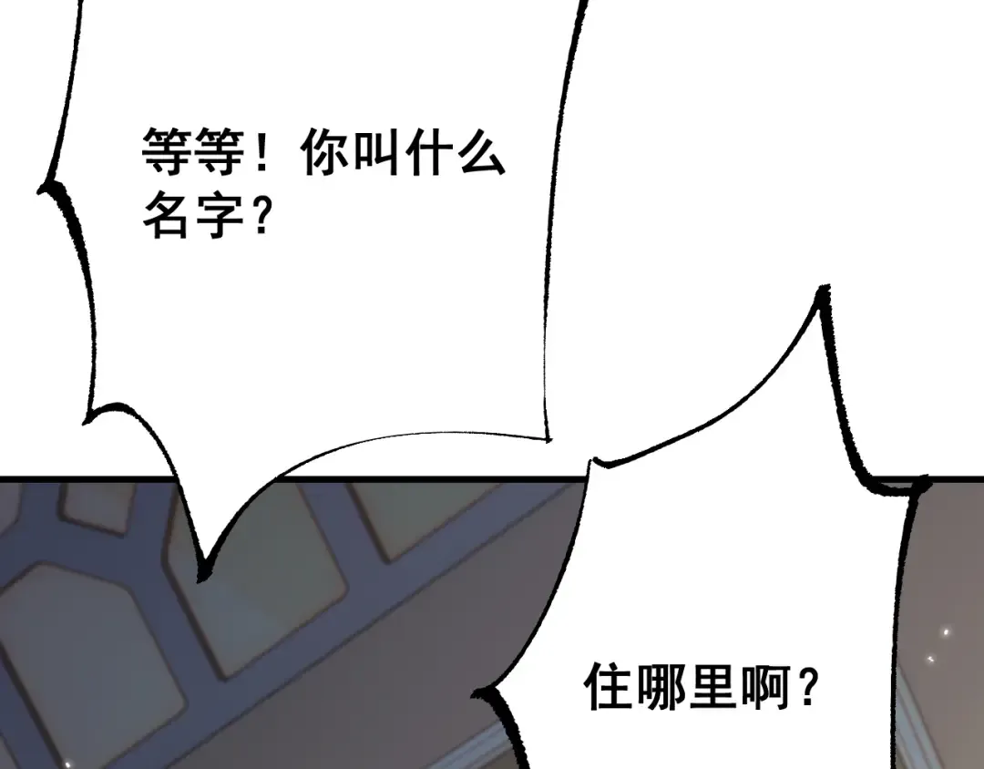 第74话 打听消息 第123页