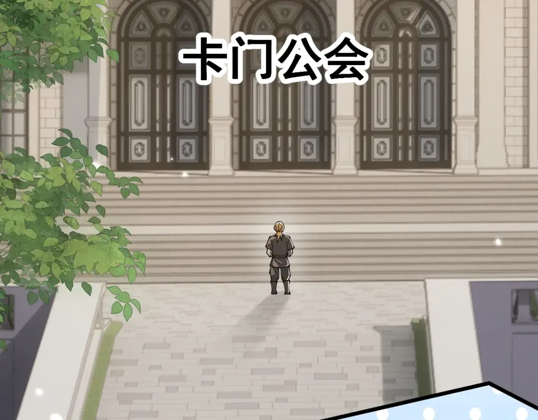 第74话 打听消息 第133页