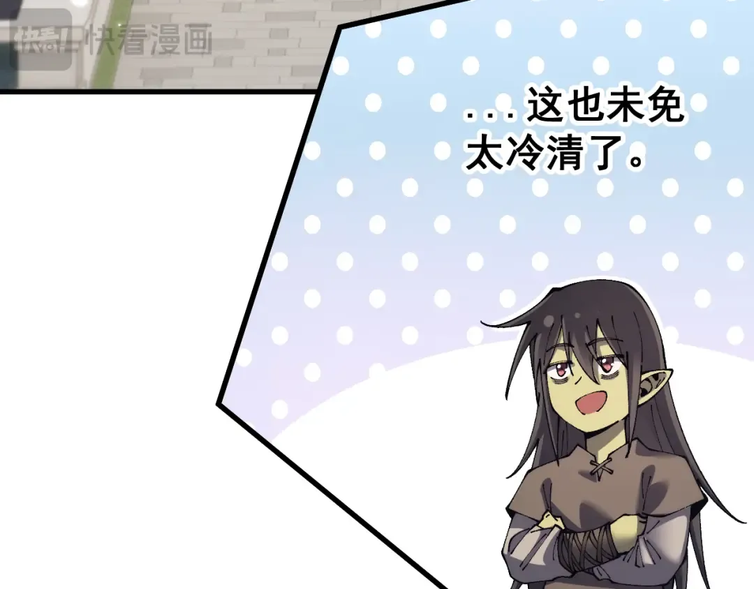 第74话 打听消息 第134页