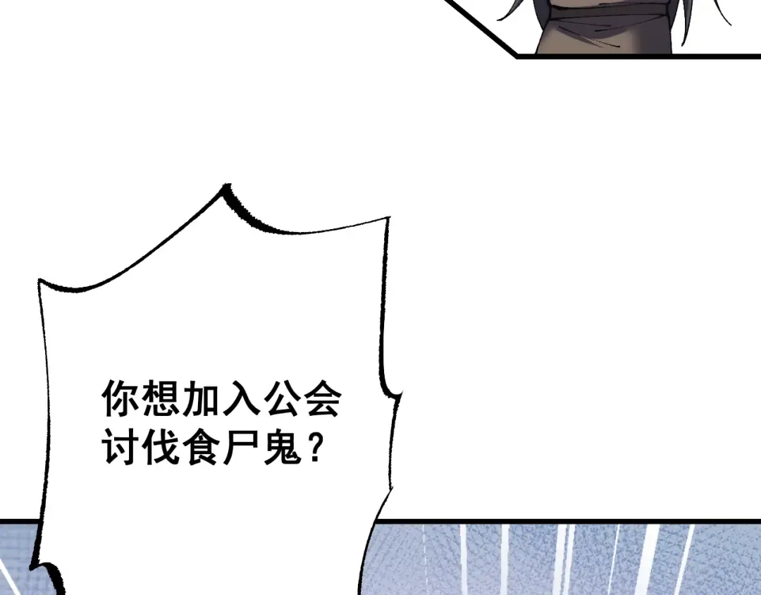 第74话 打听消息 第135页