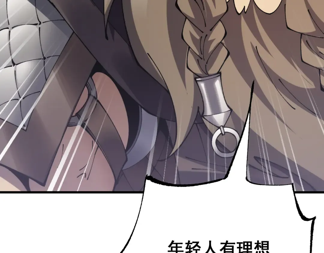 第74话 打听消息 第138页