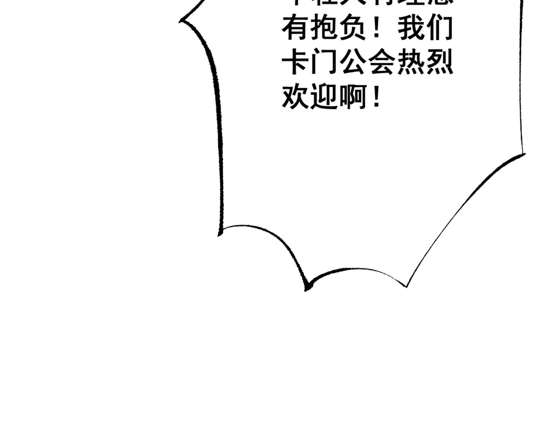 第74话 打听消息 第139页