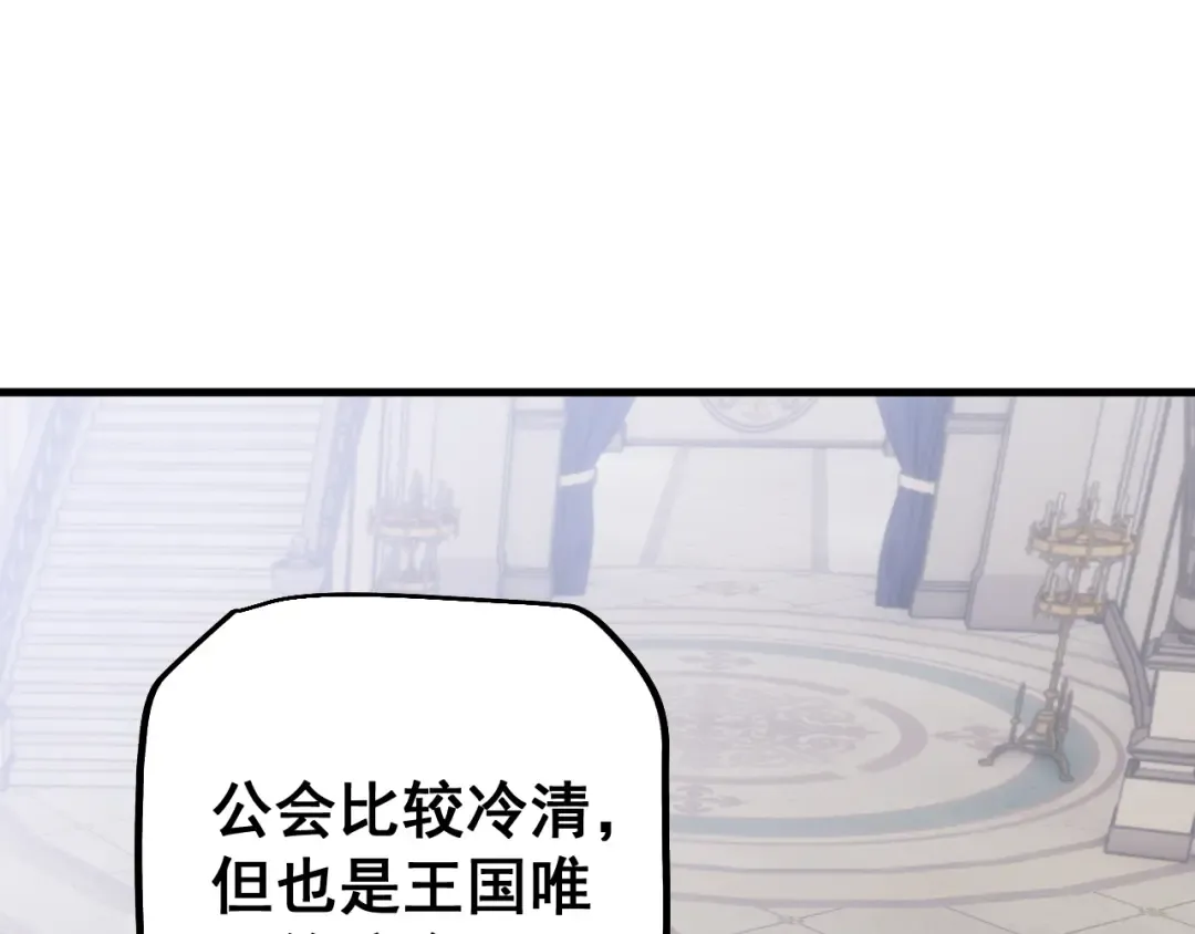 第74话 打听消息 第140页