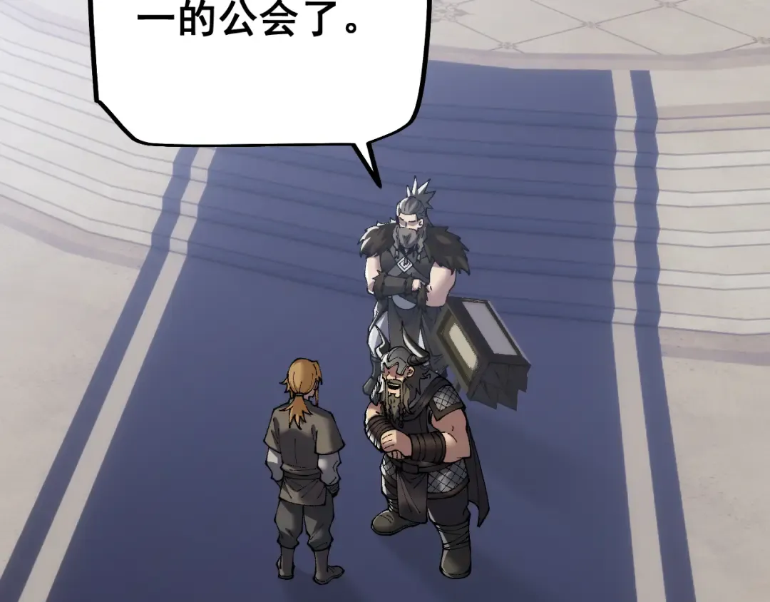 第74话 打听消息 第141页