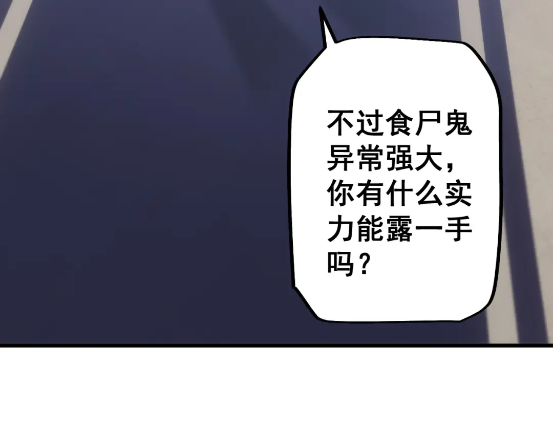 第74话 打听消息 第142页