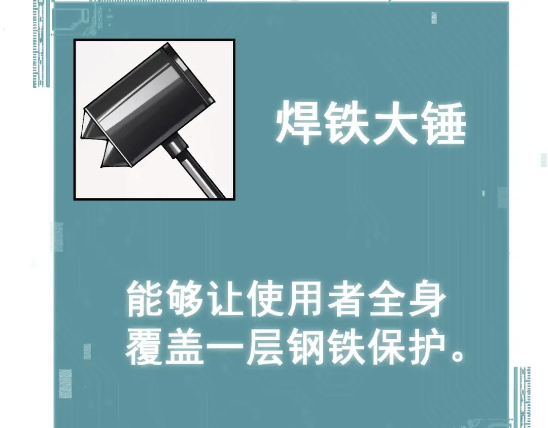 第74话 打听消息 第147页