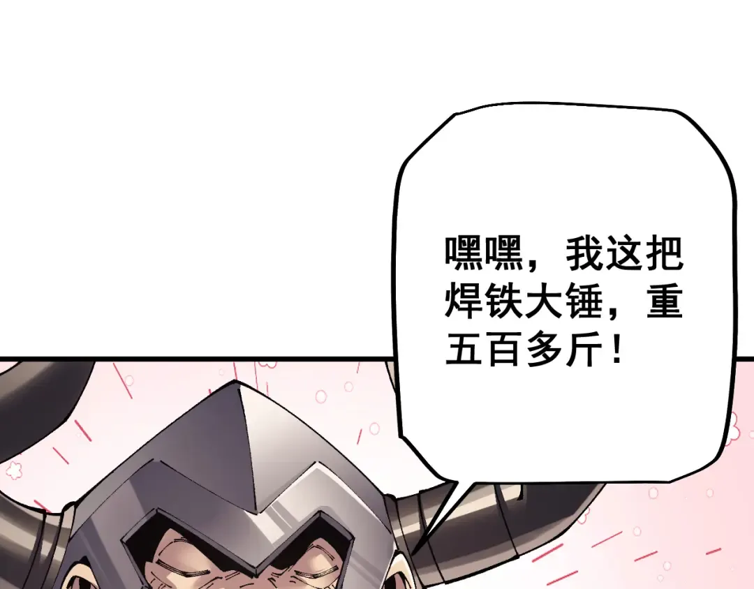 第74话 打听消息 第149页