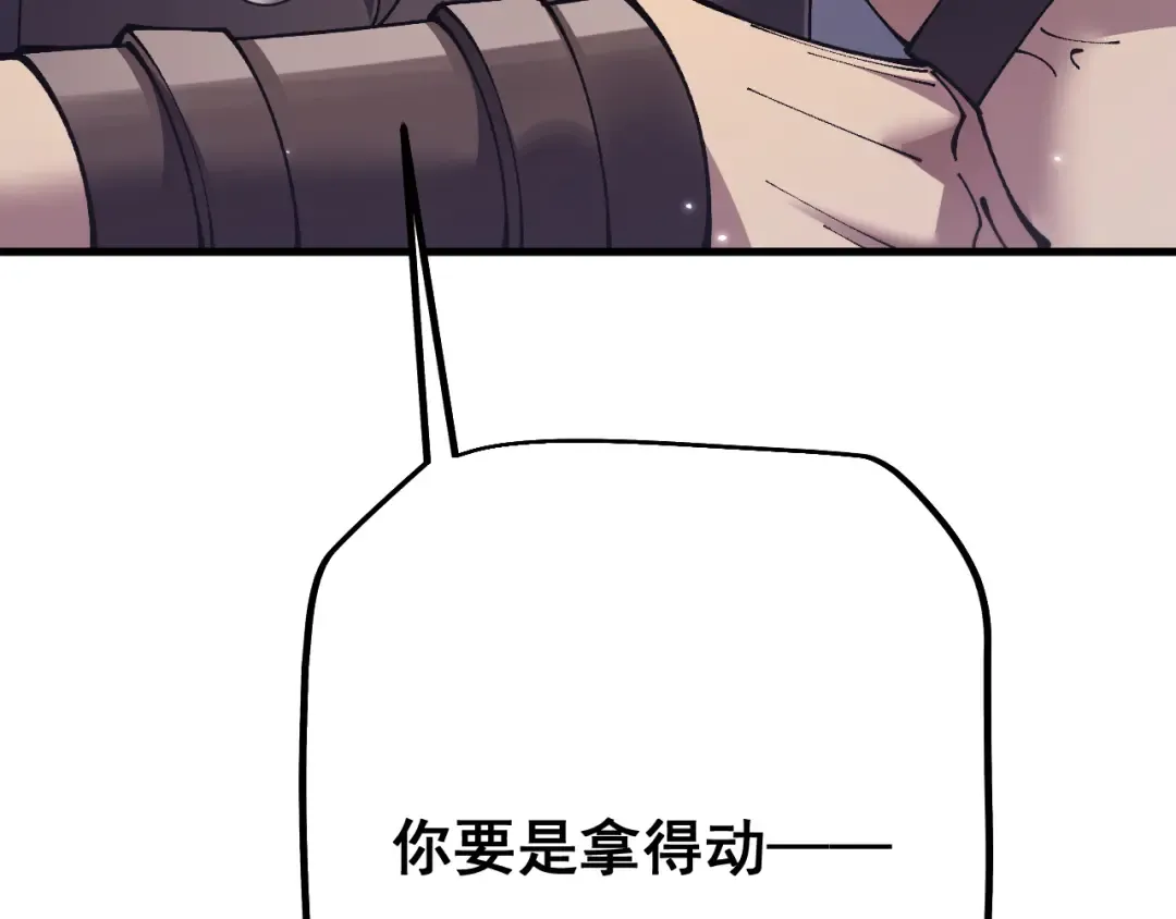 第74话 打听消息 第151页