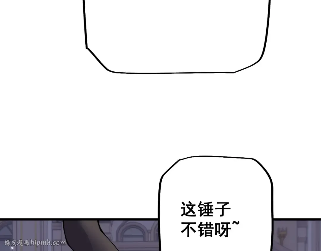 第74话 打听消息 第152页