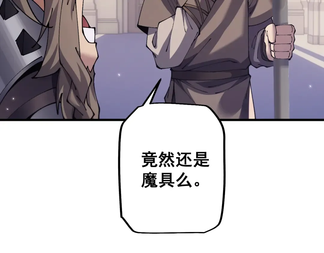 第74话 打听消息 第154页