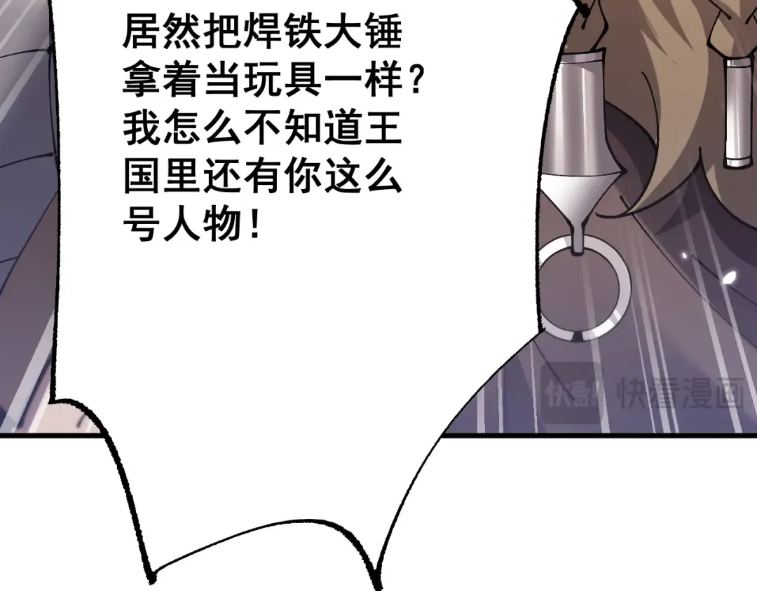 第74话 打听消息 第158页