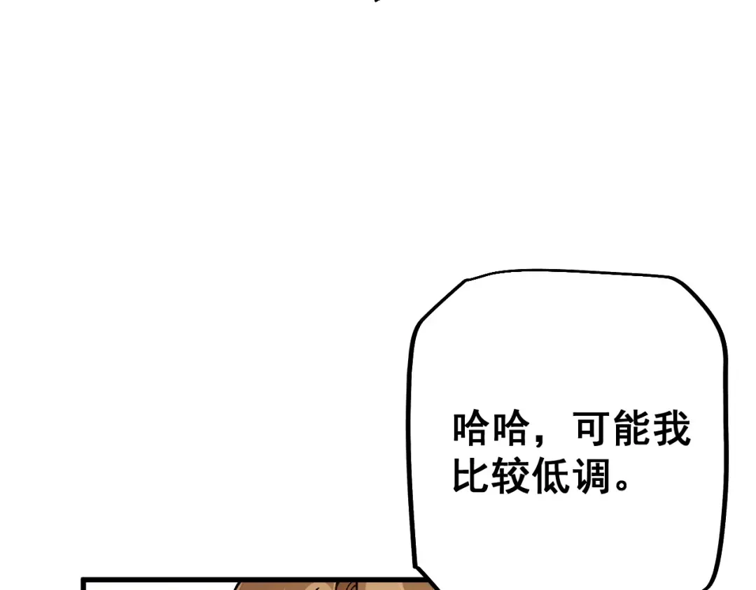 第74话 打听消息 第159页