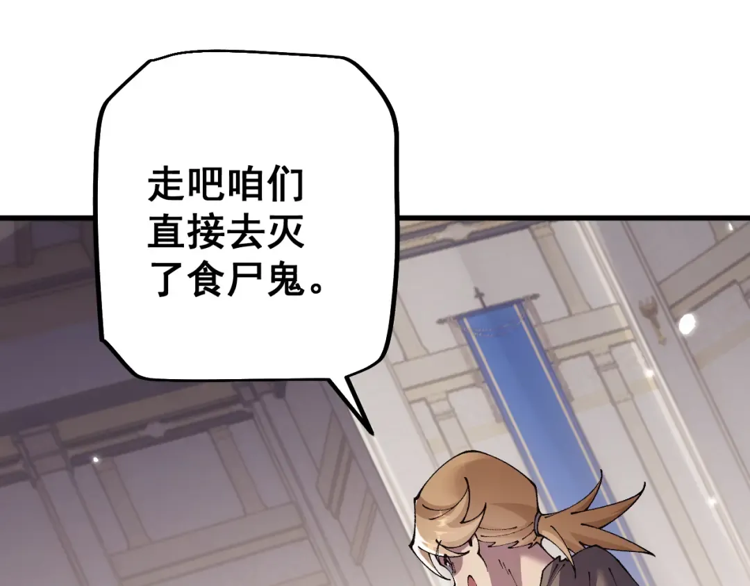第74话 打听消息 第161页