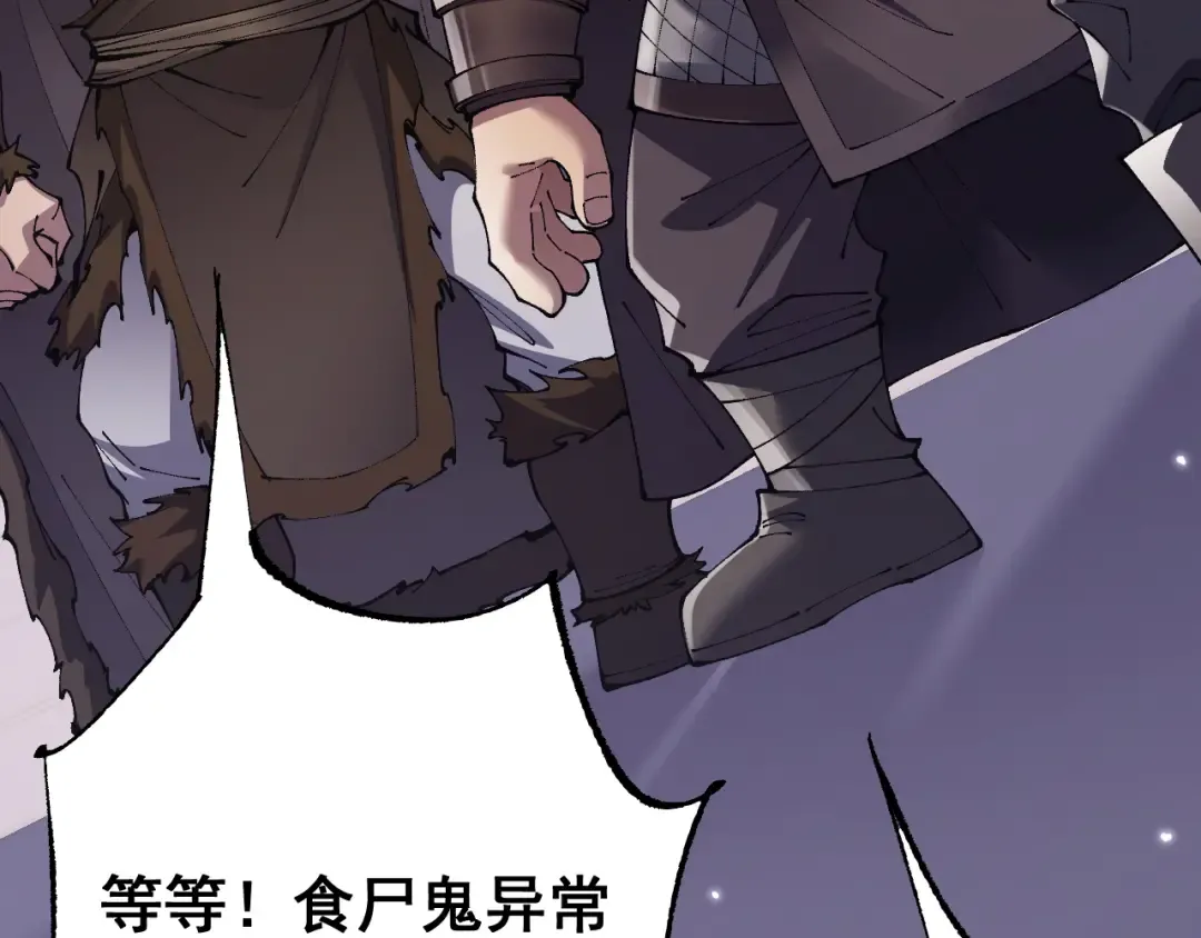 第74话 打听消息 第163页