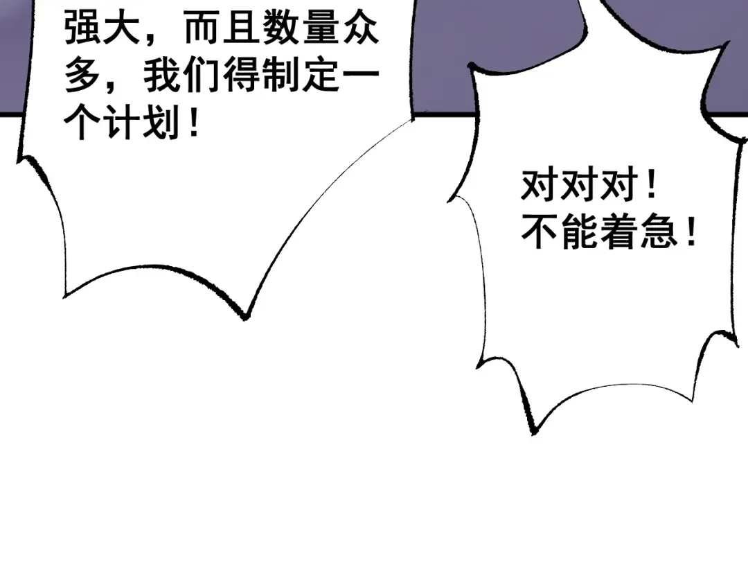 第74话 打听消息 第164页