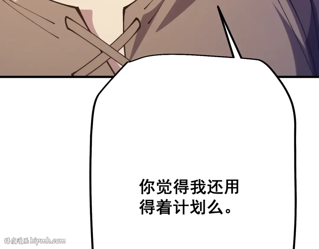 第74话 打听消息 第168页