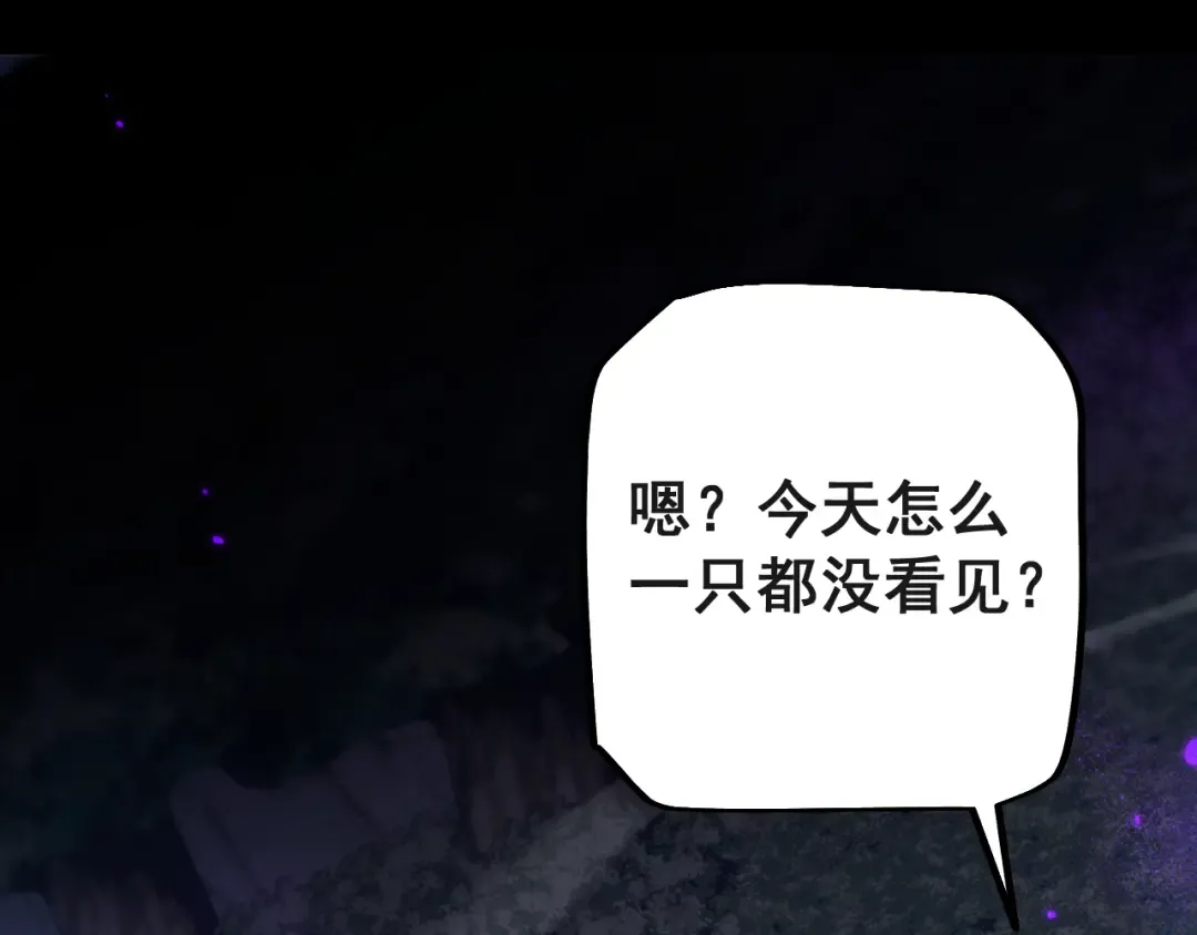 第75话 我需要你付出点其他的 第6页