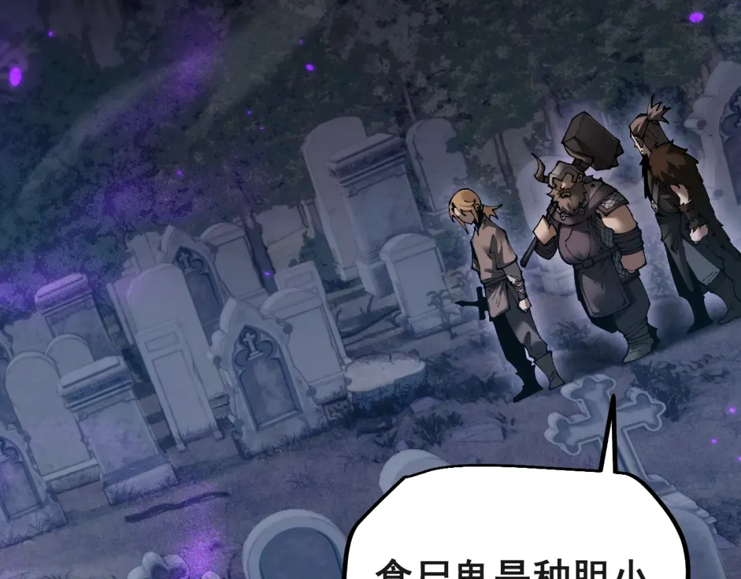 第75话 我需要你付出点其他的 第7页