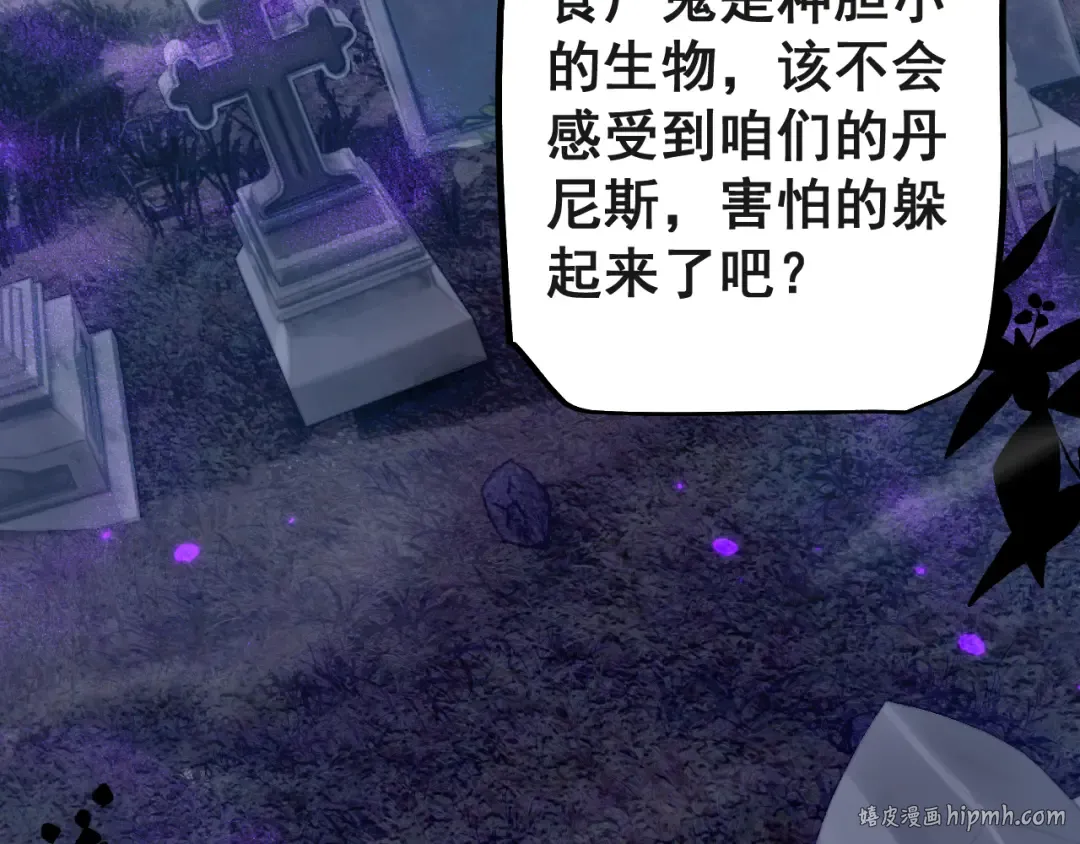 第75话 我需要你付出点其他的 第8页