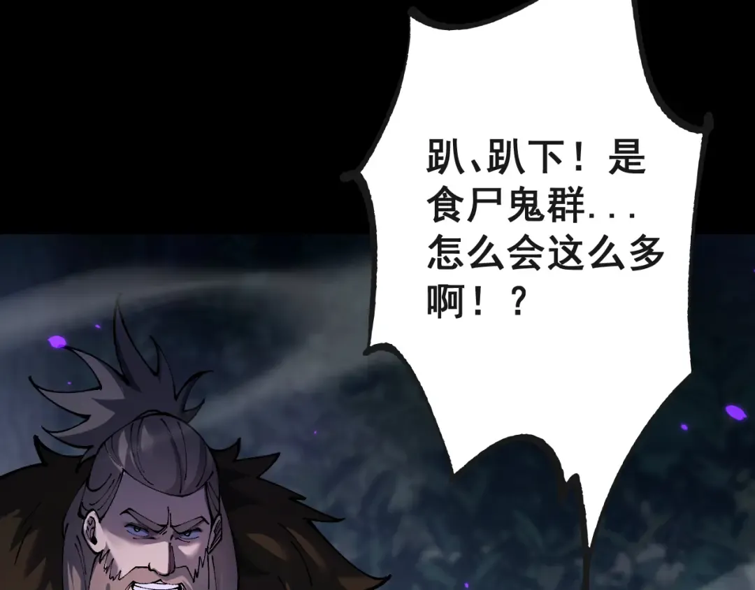 第75话 我需要你付出点其他的 第41页